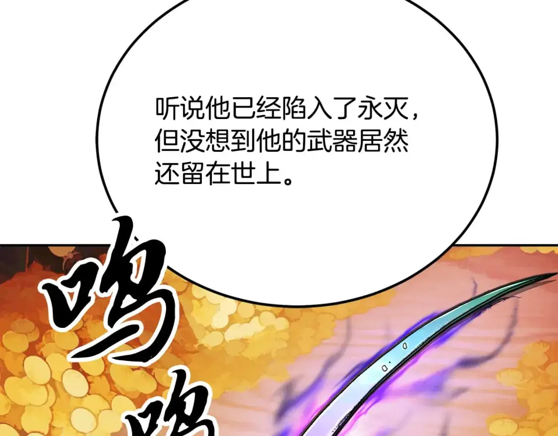 第94话 愤怒的兽人 第30页