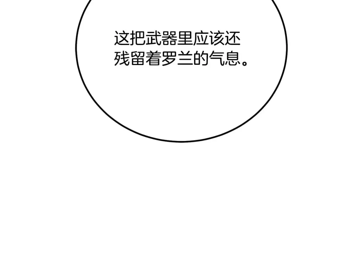 第94话 愤怒的兽人 第32页