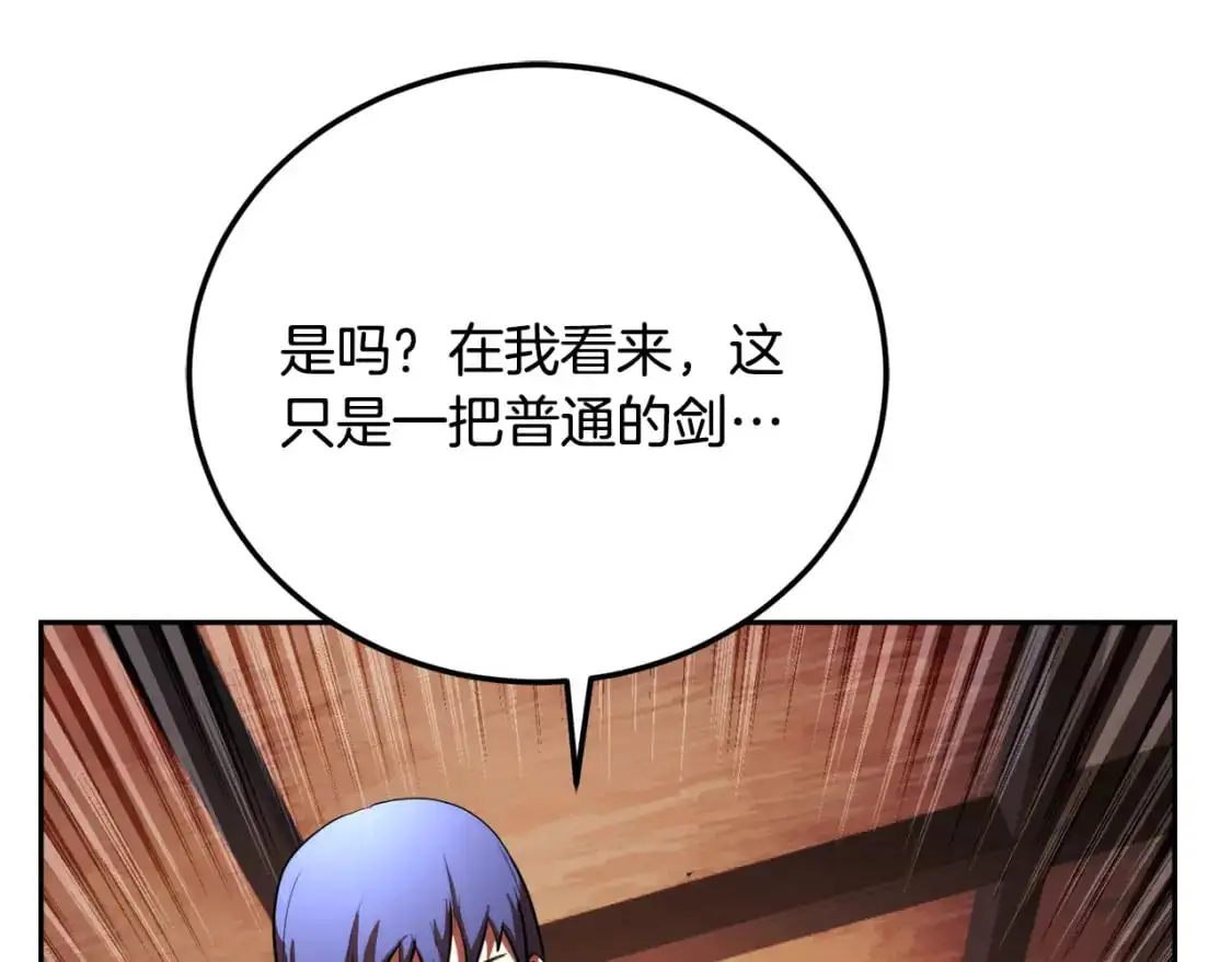第94话 愤怒的兽人 第33页