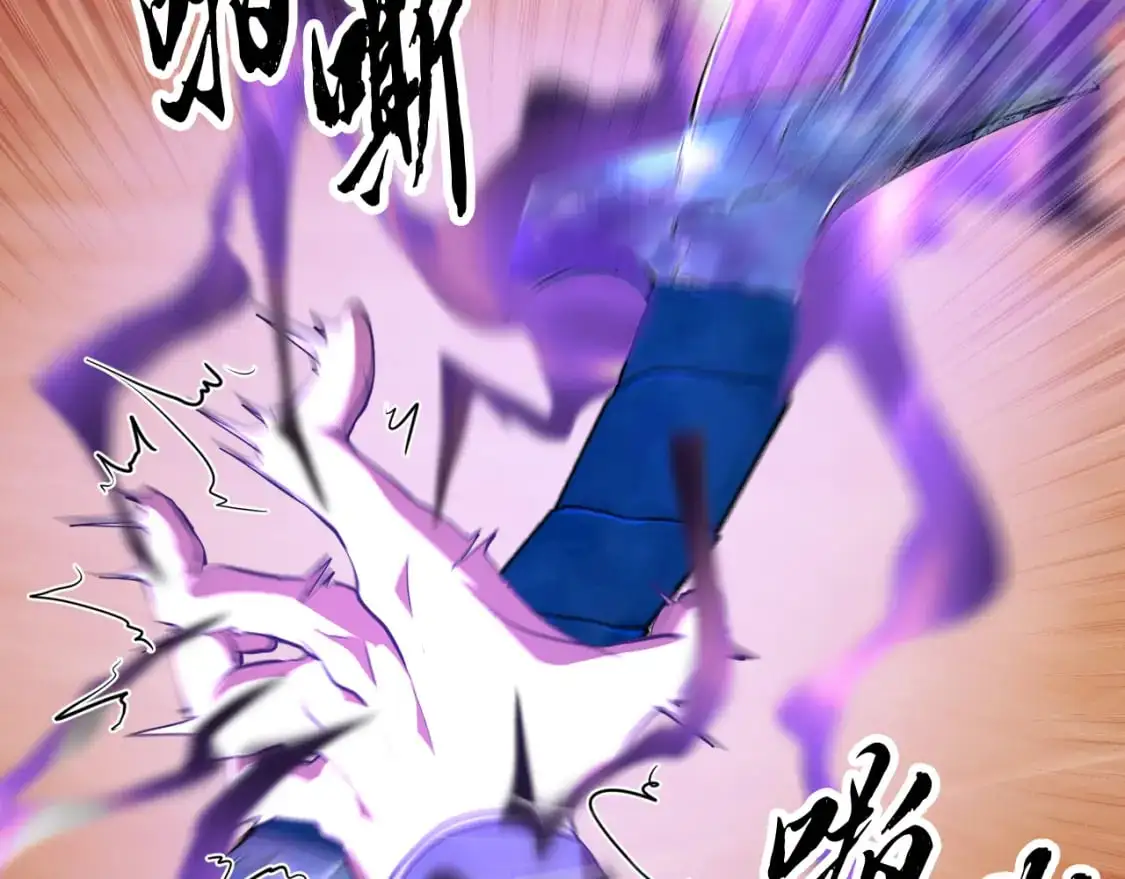 第94话 愤怒的兽人 第39页