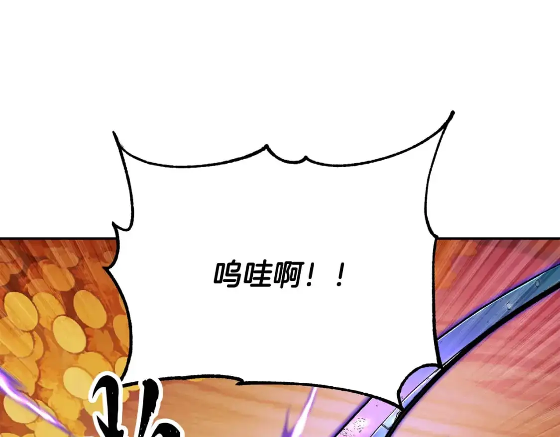 第94话 愤怒的兽人 第42页