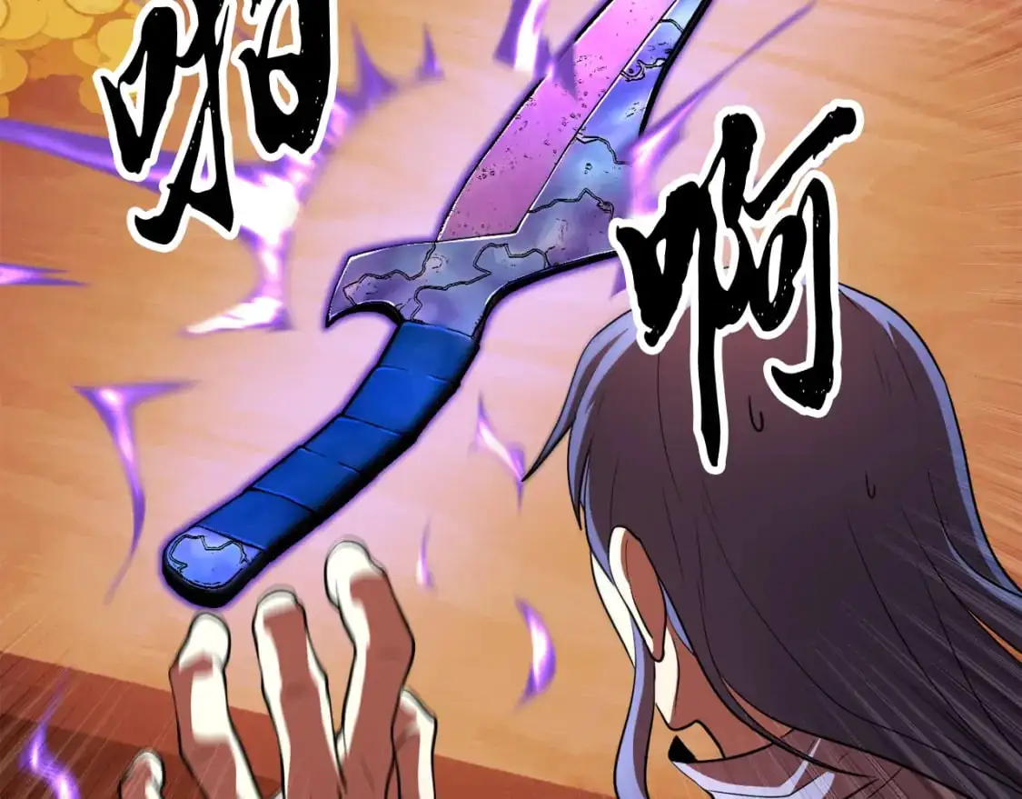 第94话 愤怒的兽人 第43页