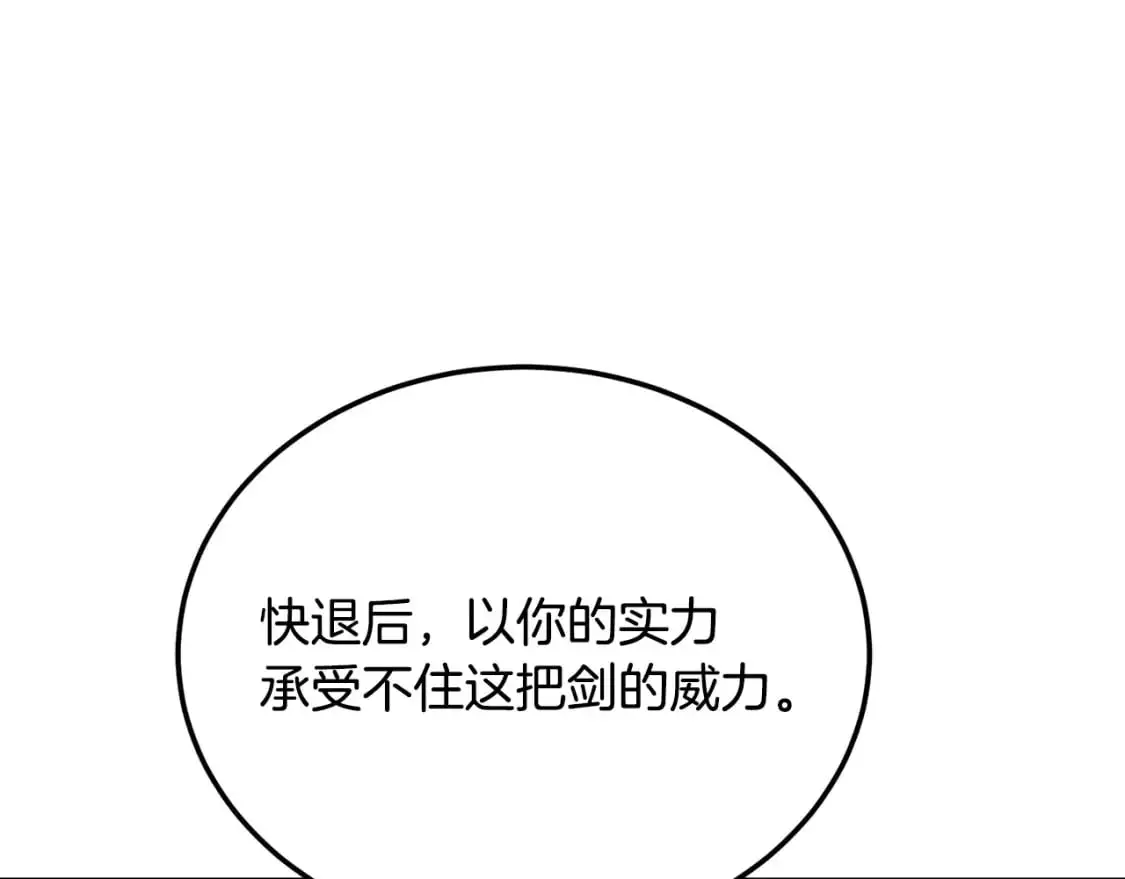 第94话 愤怒的兽人 第45页