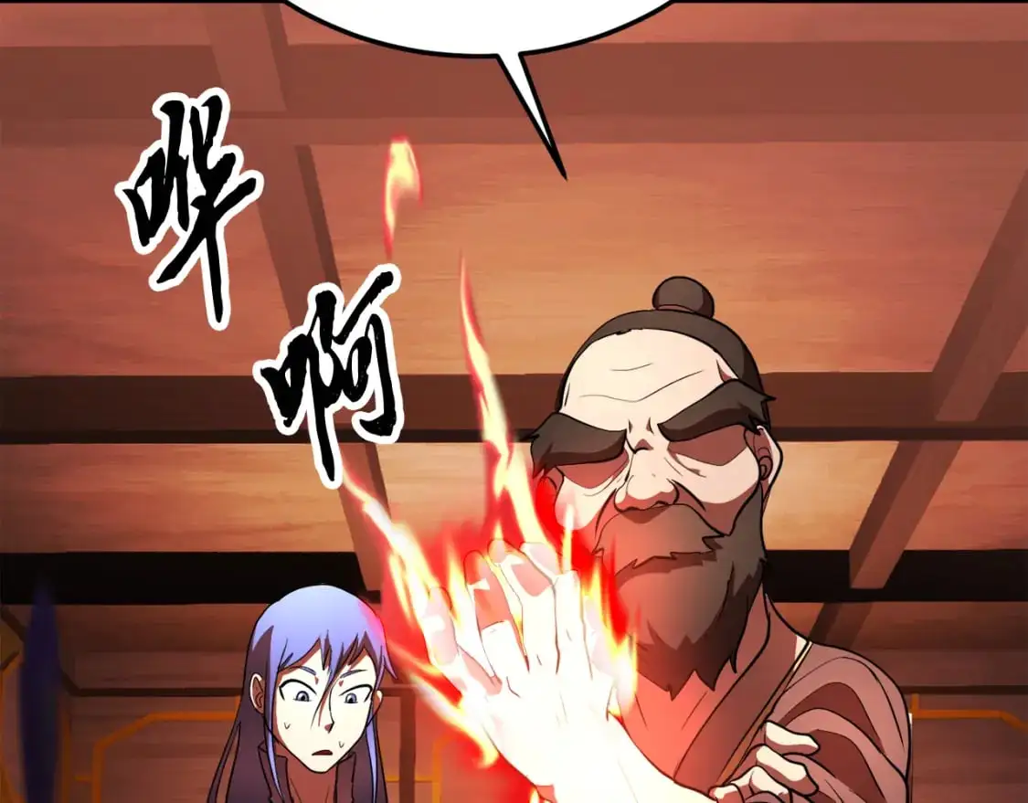 第94话 愤怒的兽人 第46页