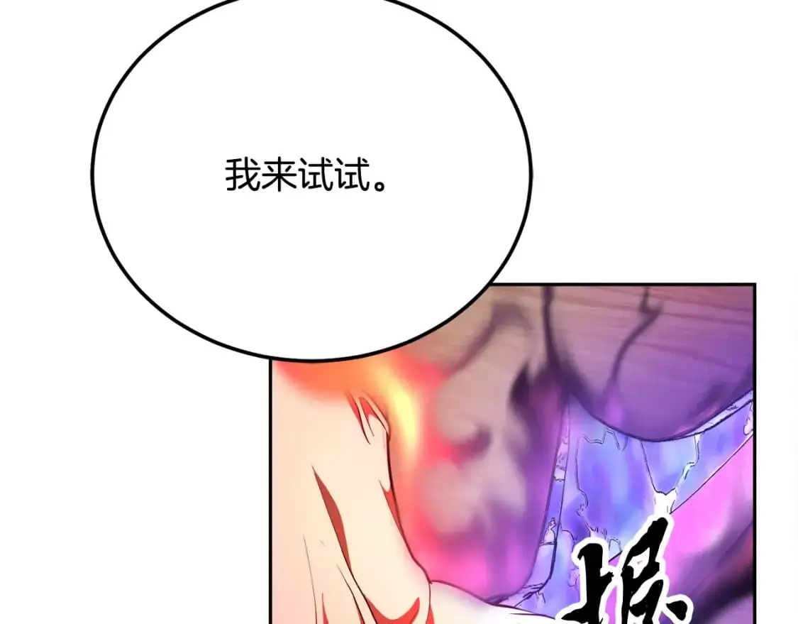 第94话 愤怒的兽人 第48页