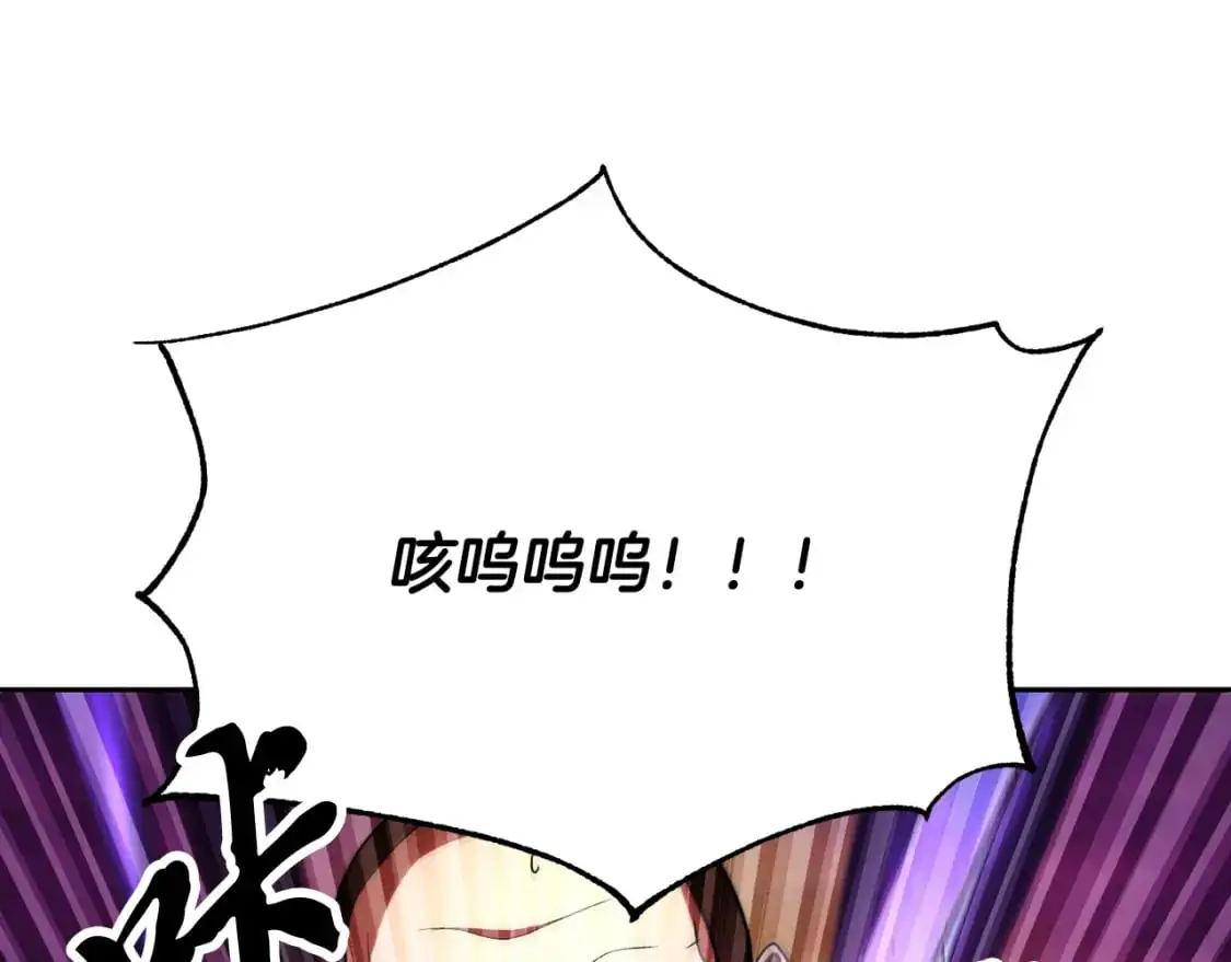 第94话 愤怒的兽人 第50页