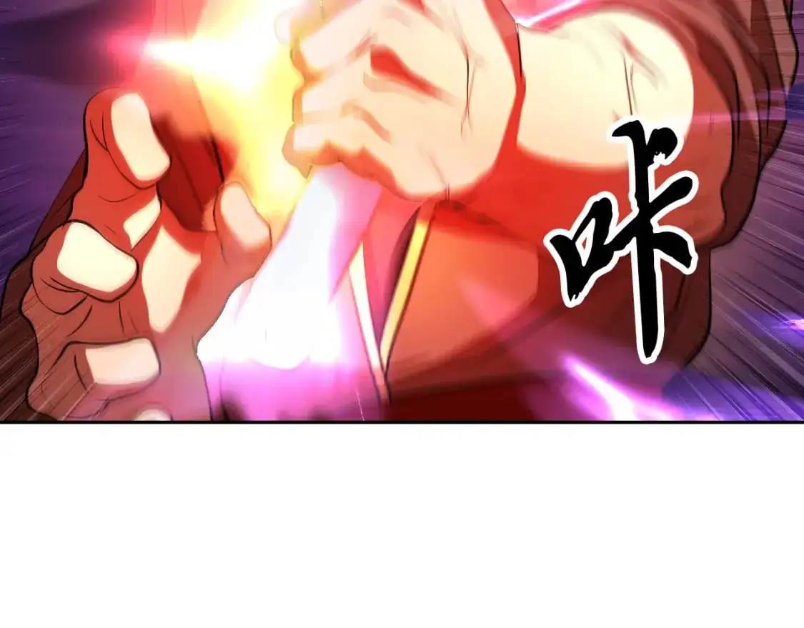 第94话 愤怒的兽人 第52页