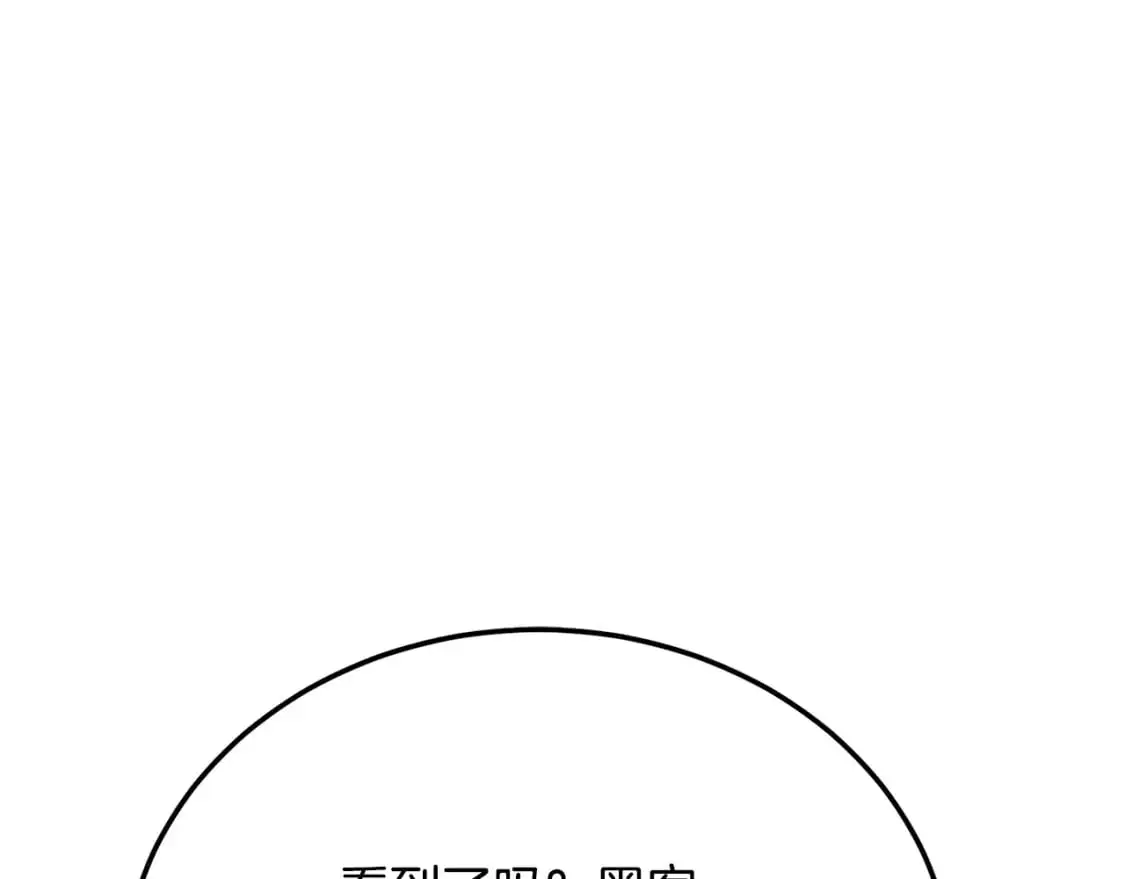 第94话 愤怒的兽人 第53页