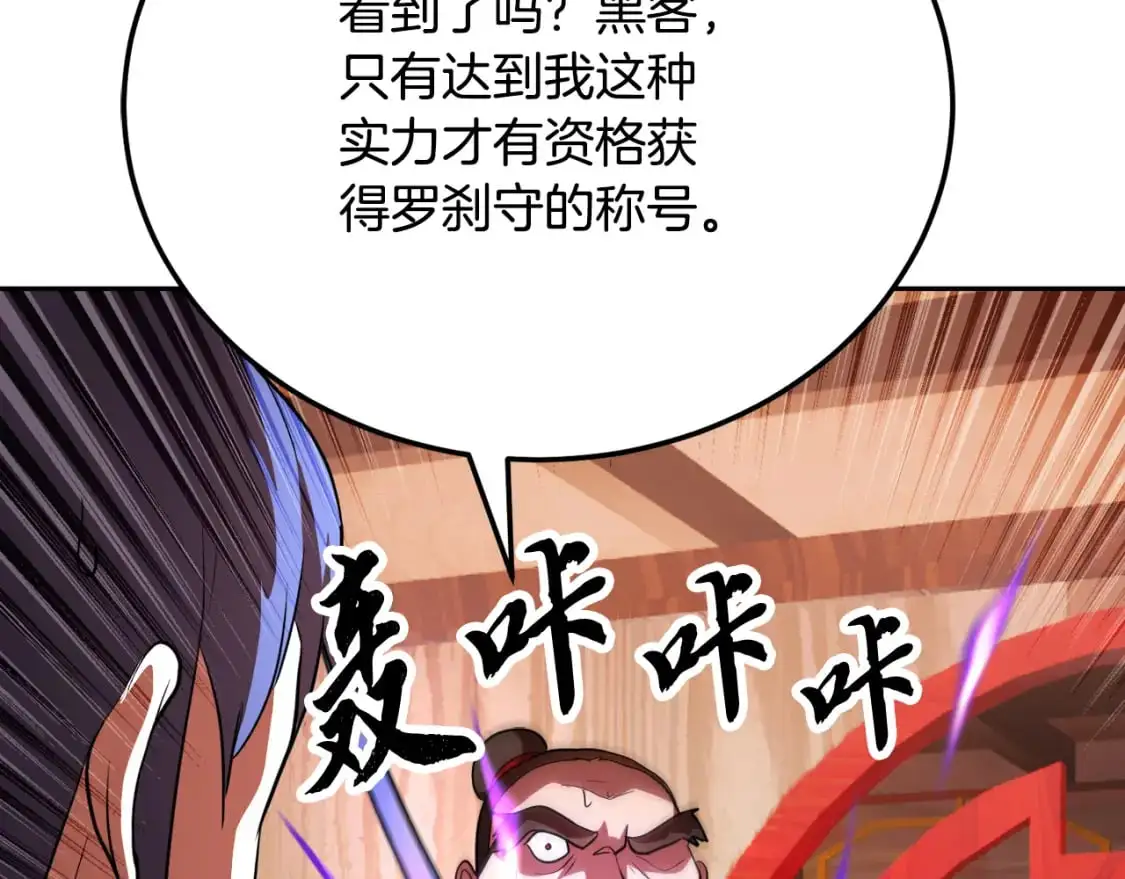 第94话 愤怒的兽人 第54页