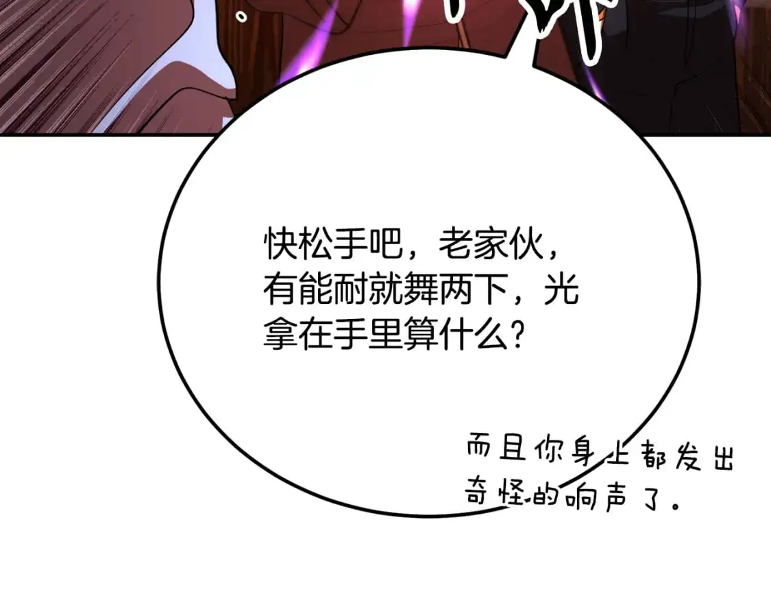 第94话 愤怒的兽人 第56页