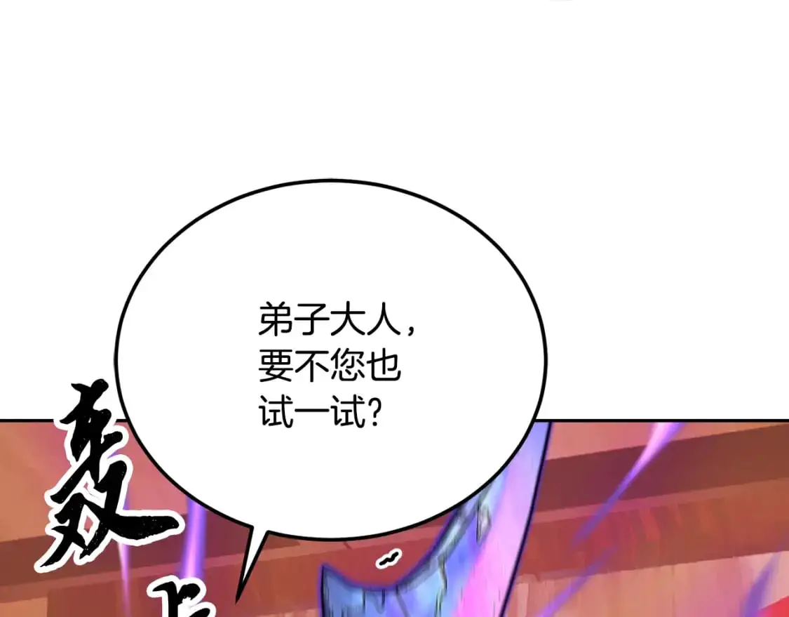 第94话 愤怒的兽人 第58页