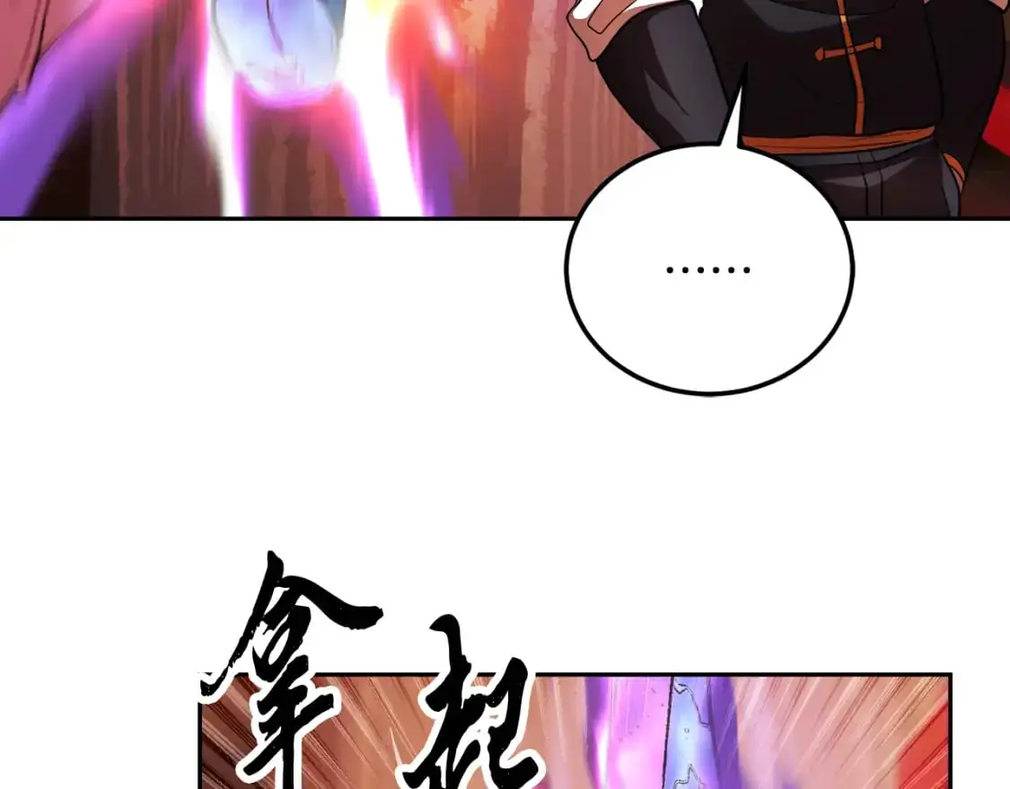 第94话 愤怒的兽人 第60页