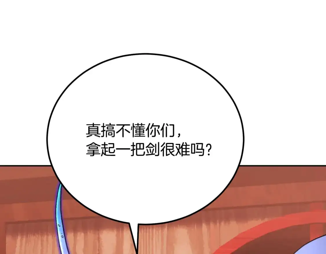 第94话 愤怒的兽人 第70页