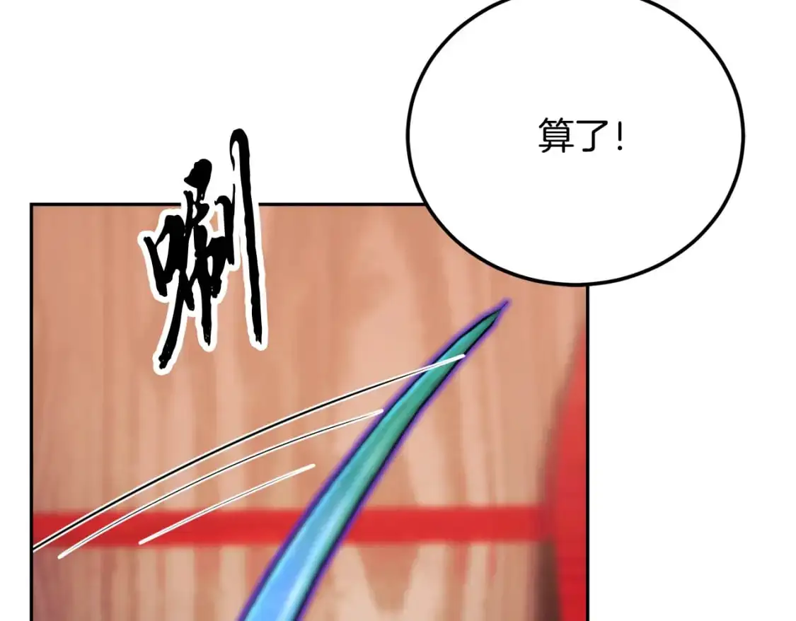 第94话 愤怒的兽人 第73页