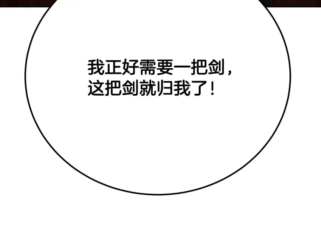 第94话 愤怒的兽人 第78页