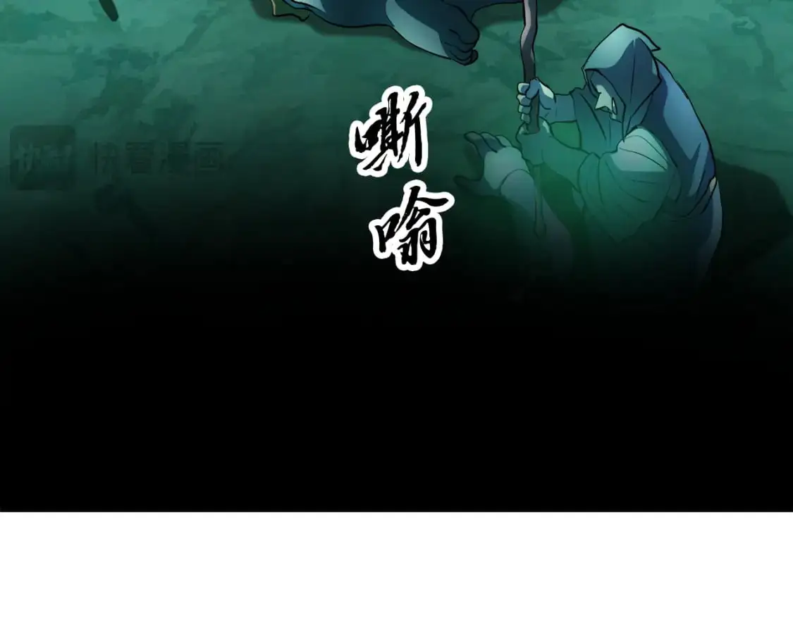 第94话 愤怒的兽人 第85页