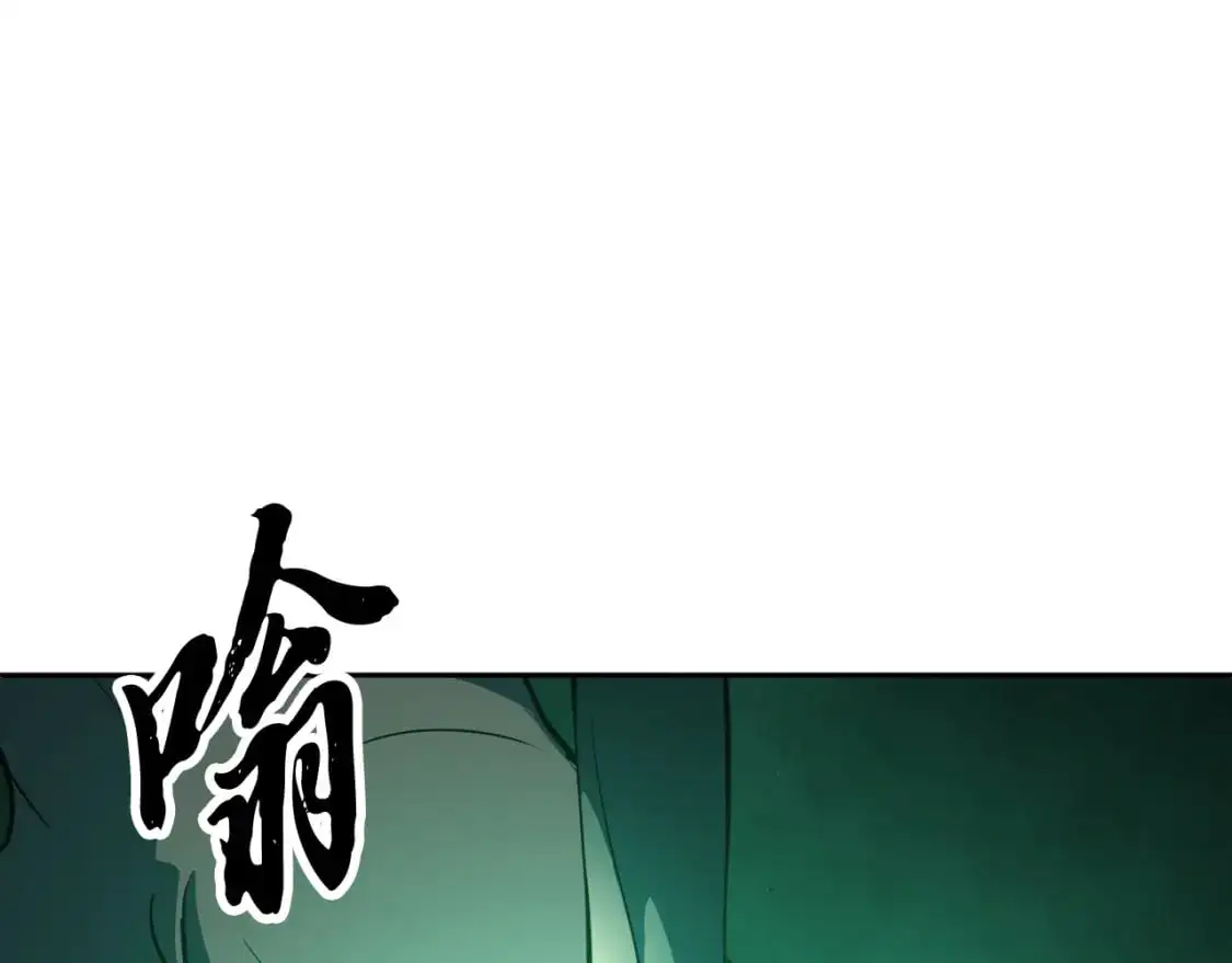 第94话 愤怒的兽人 第87页