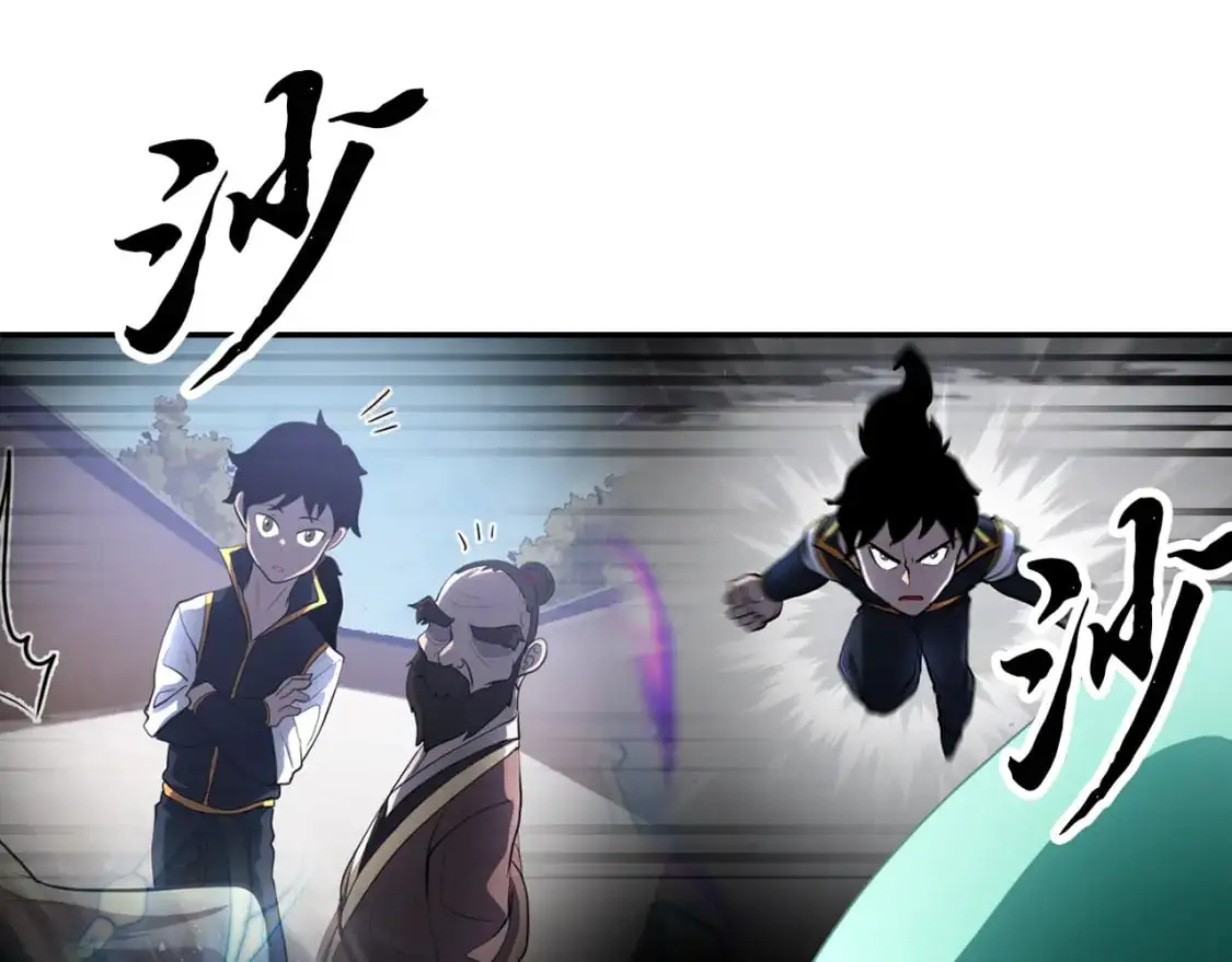 第94话 愤怒的兽人 第91页