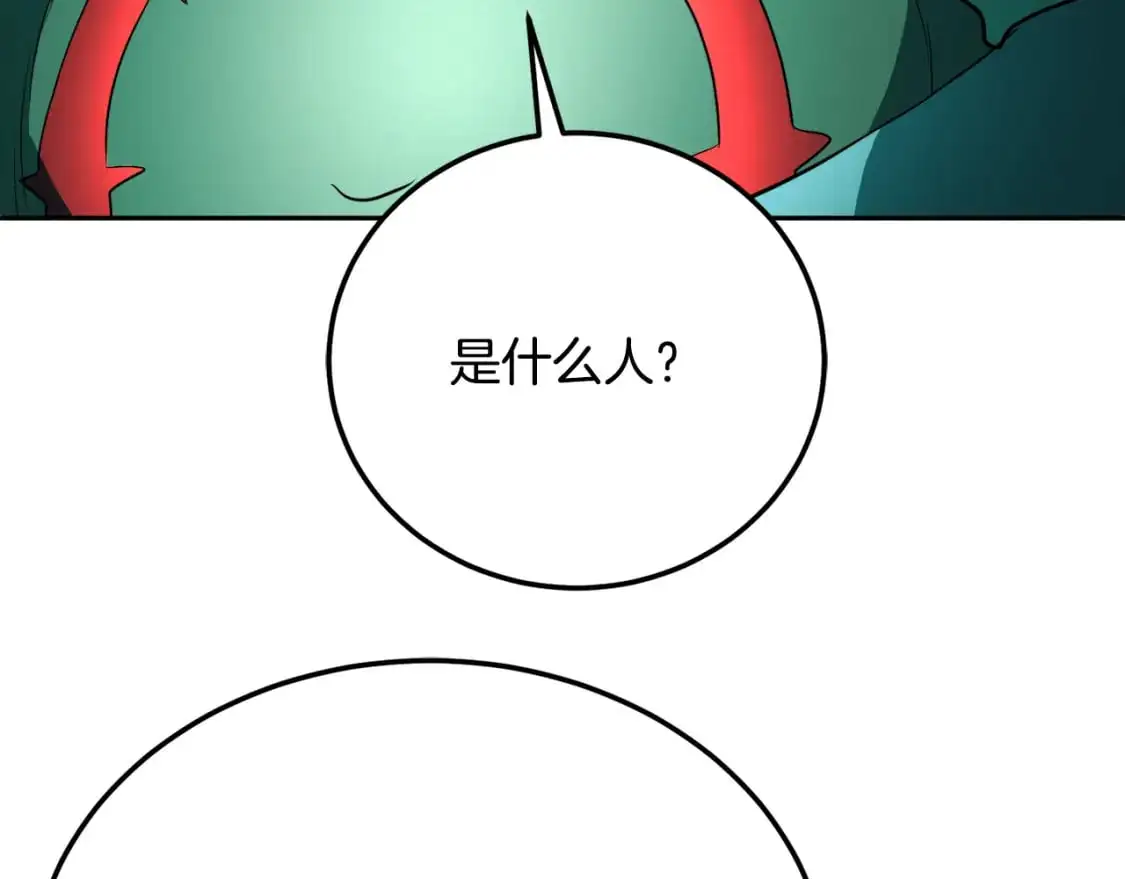 第94话 愤怒的兽人 第96页