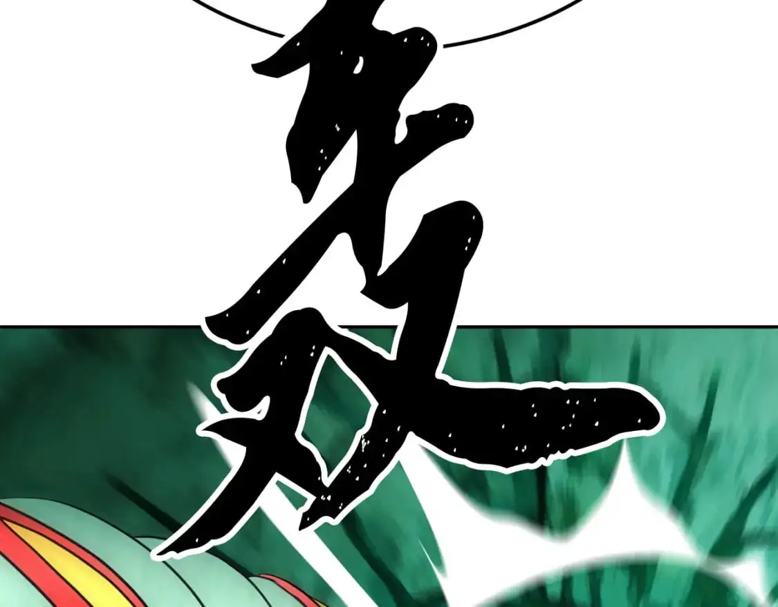 第94话 愤怒的兽人 第101页