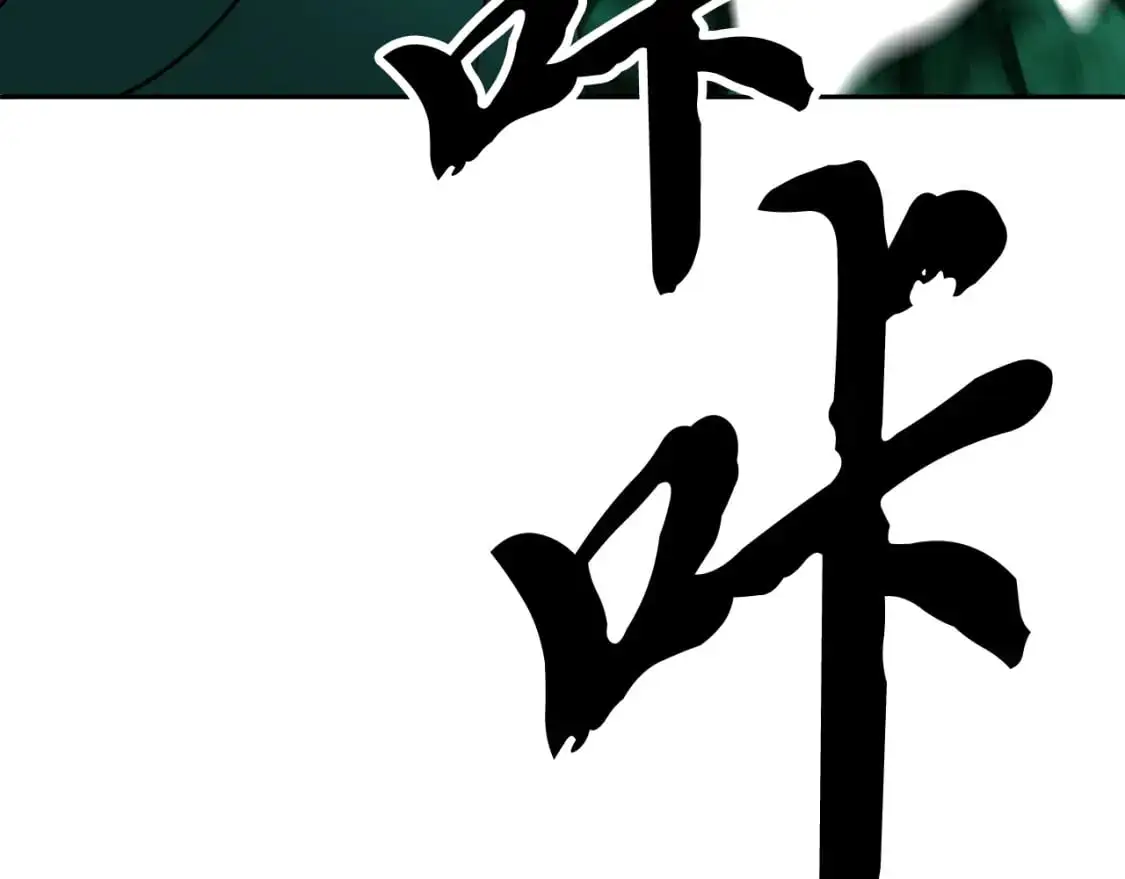 第94话 愤怒的兽人 第103页