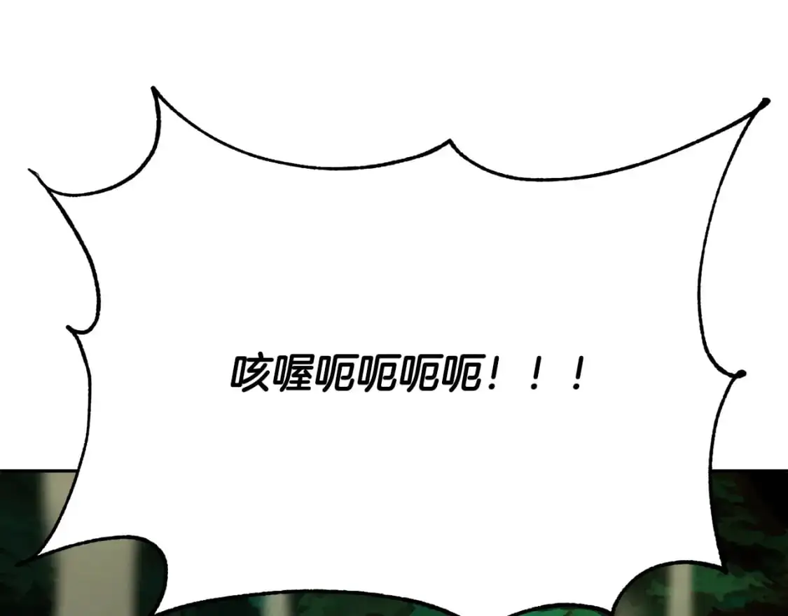 第94话 愤怒的兽人 第105页