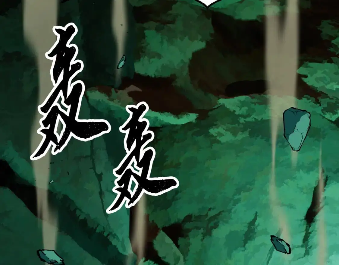 第94话 愤怒的兽人 第106页