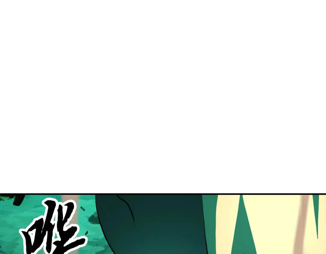 第94话 愤怒的兽人 第109页