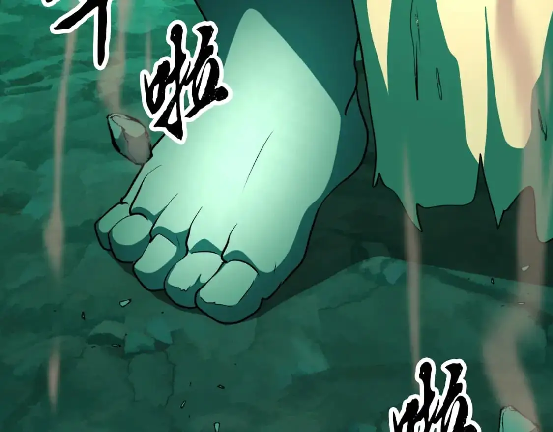 第94话 愤怒的兽人 第110页