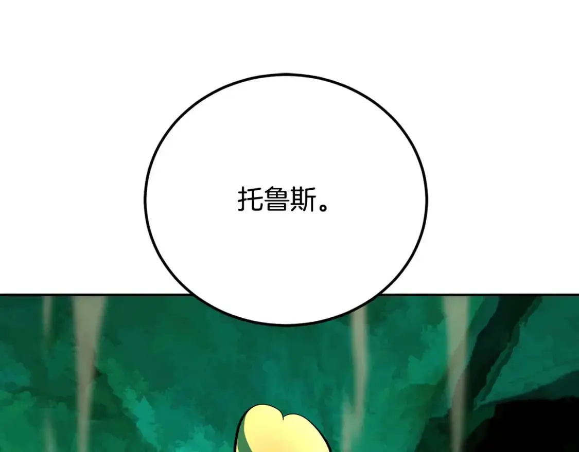 第94话 愤怒的兽人 第112页