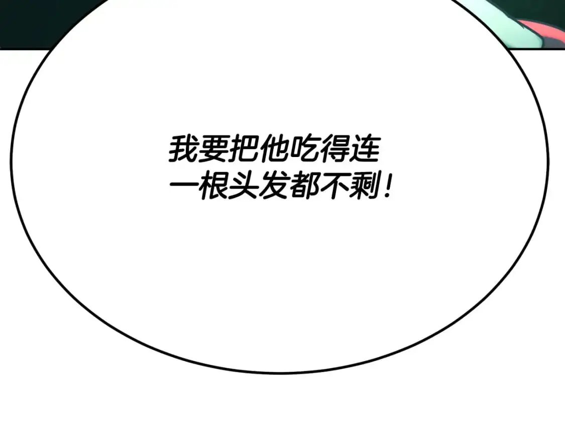第94话 愤怒的兽人 第118页