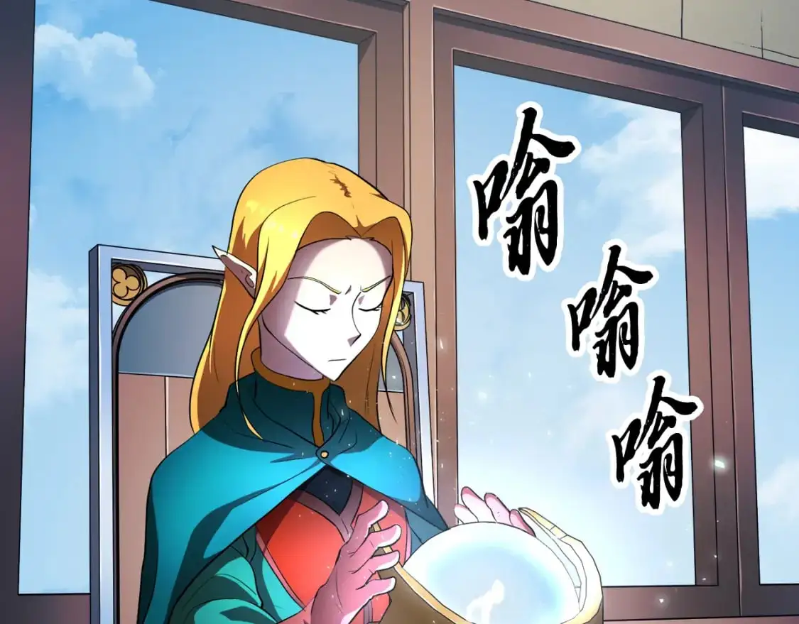 第94话 愤怒的兽人 第128页