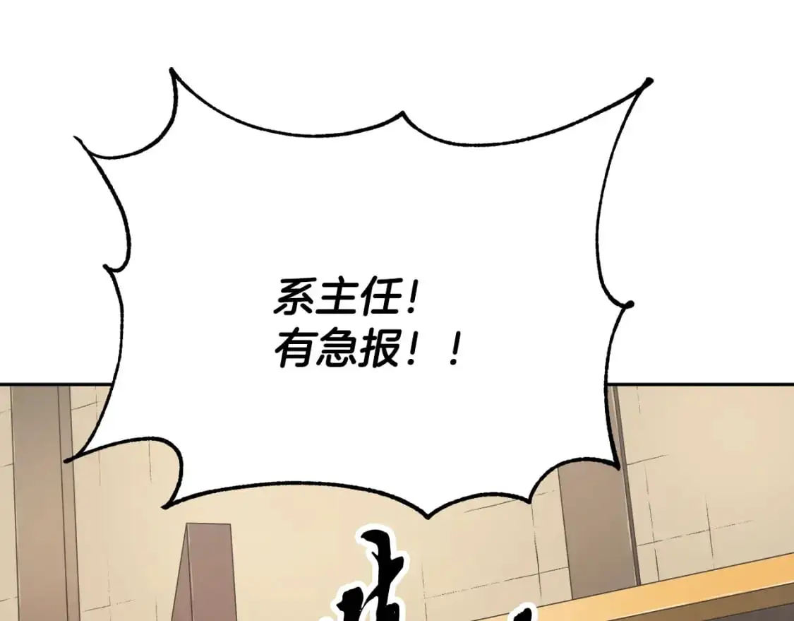 第94话 愤怒的兽人 第135页