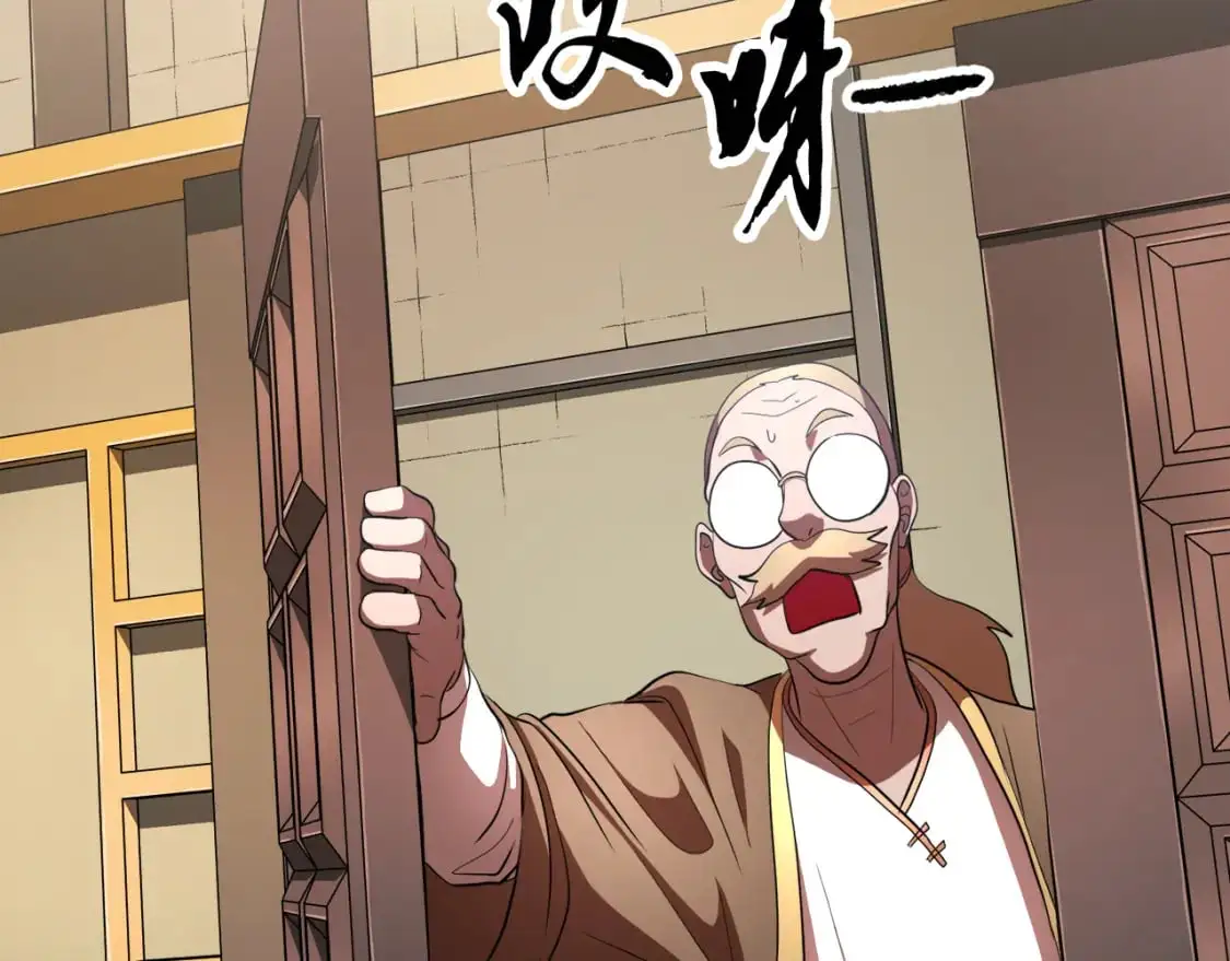 第94话 愤怒的兽人 第136页