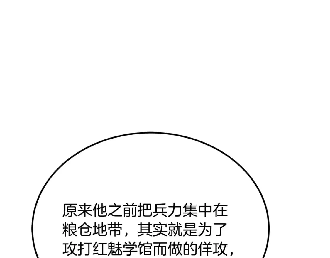 第94话 愤怒的兽人 第141页