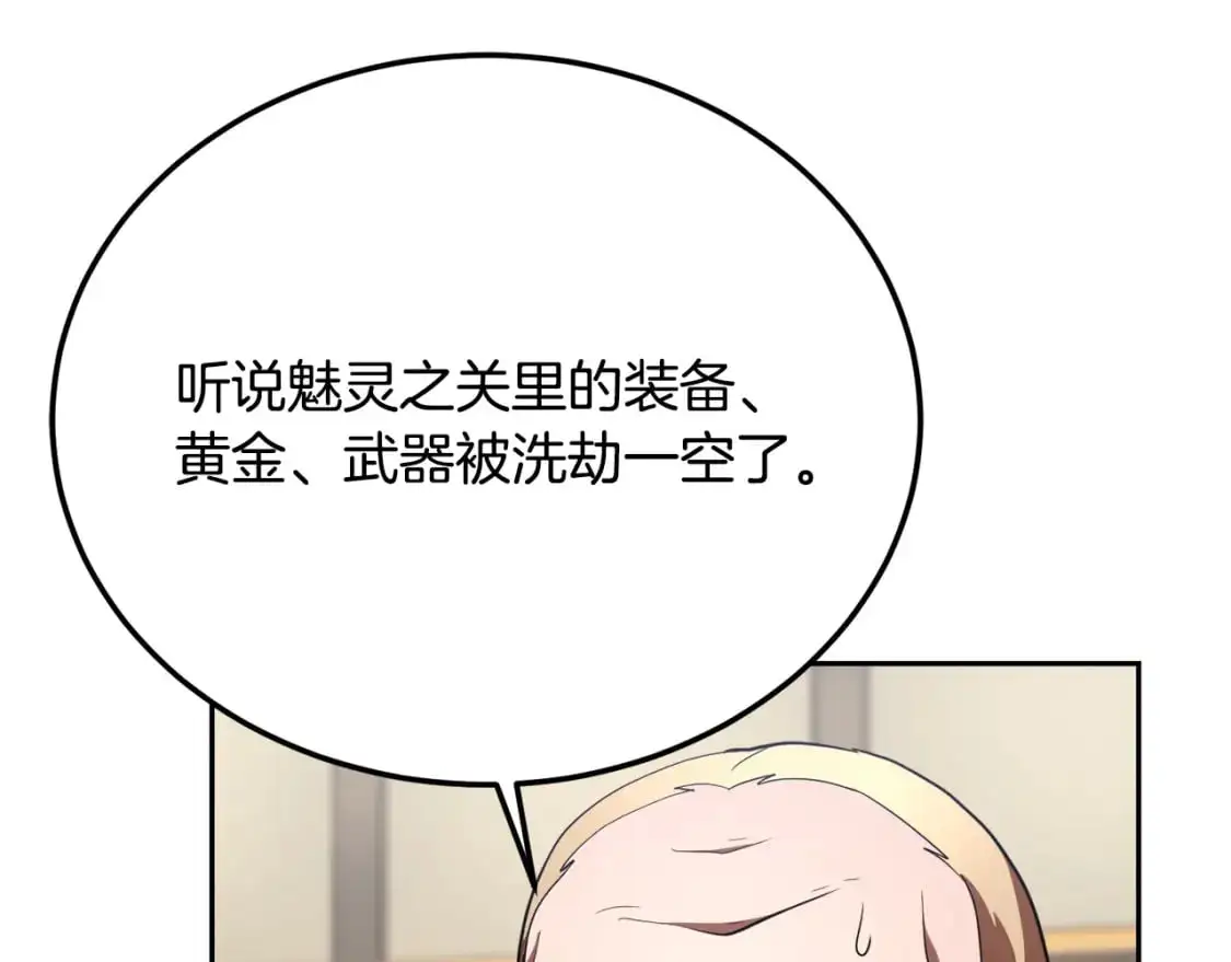 第94话 愤怒的兽人 第145页
