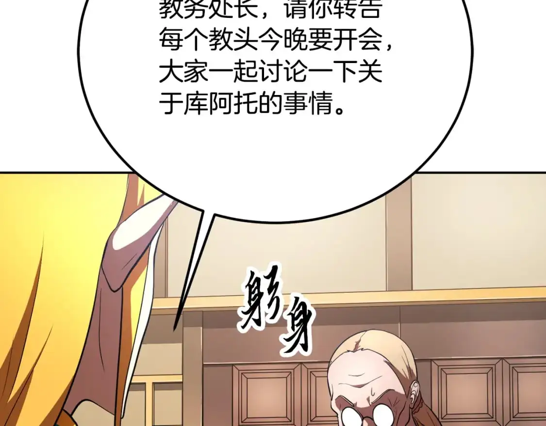 第94话 愤怒的兽人 第150页