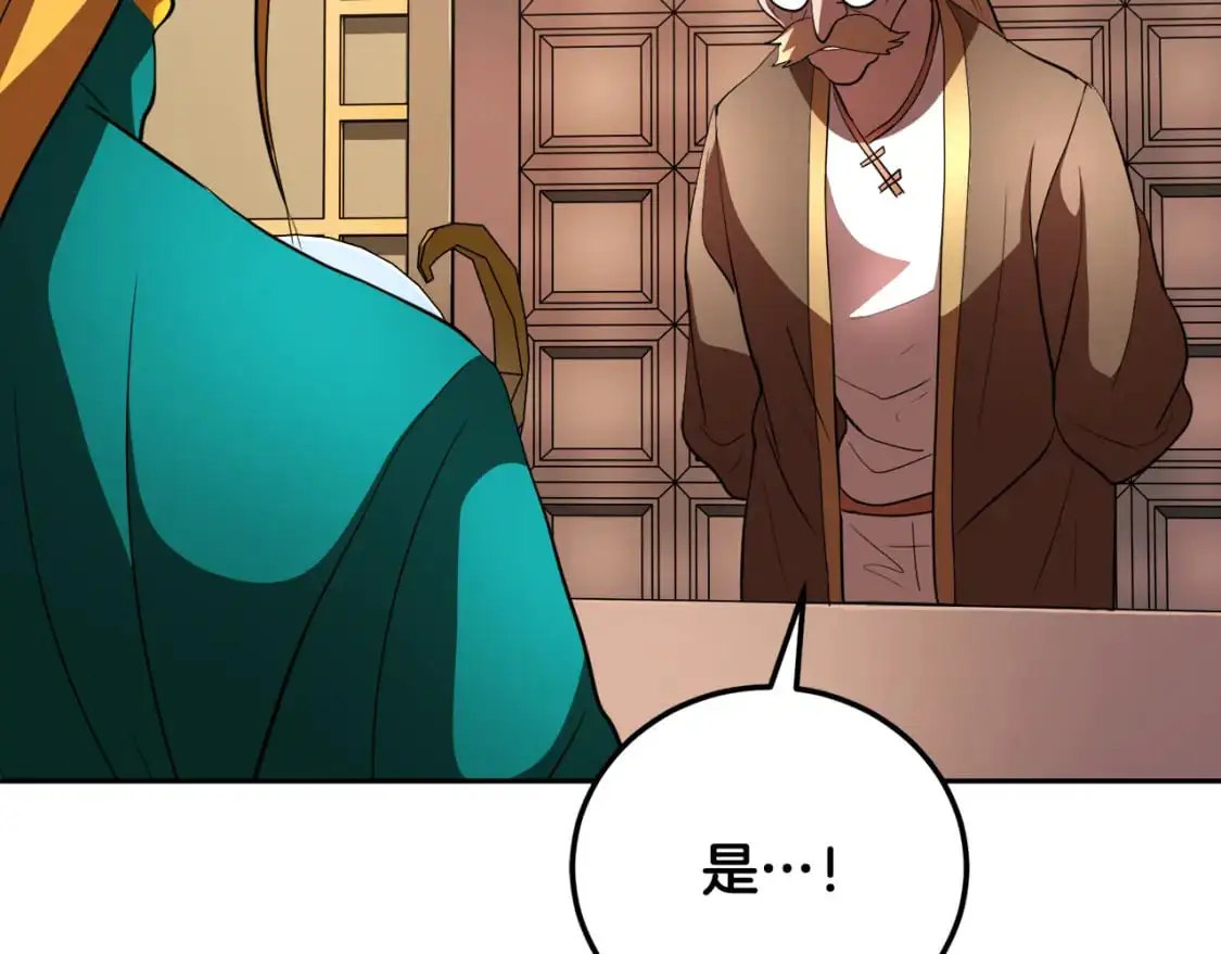 第94话 愤怒的兽人 第151页