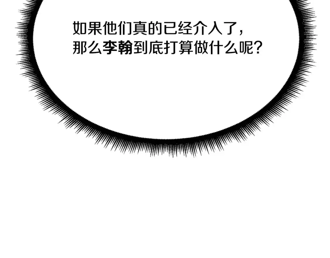 第94话 愤怒的兽人 第159页