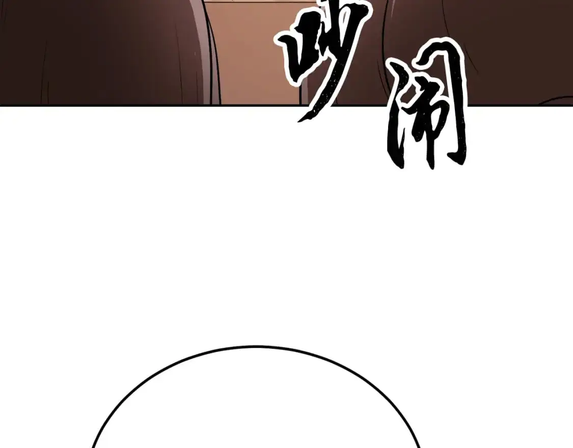 第94话 愤怒的兽人 第163页
