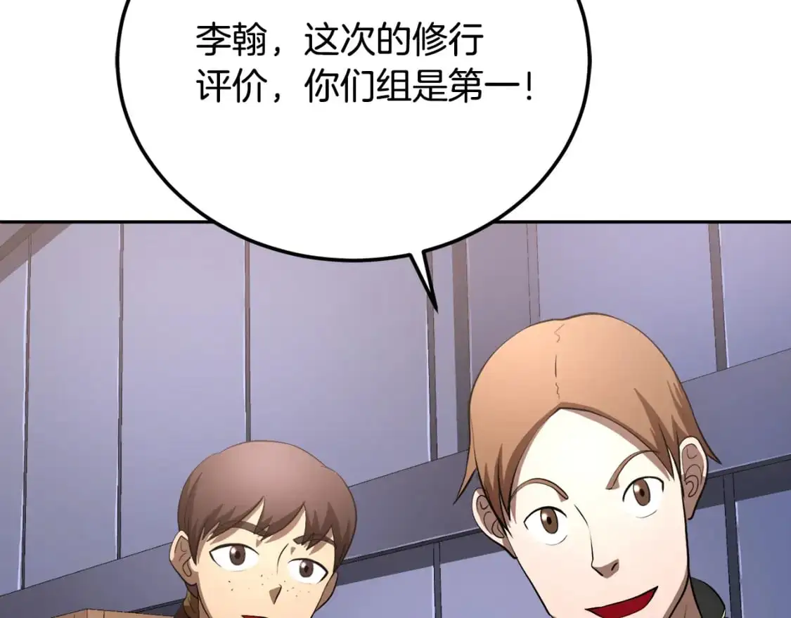 第94话 愤怒的兽人 第164页