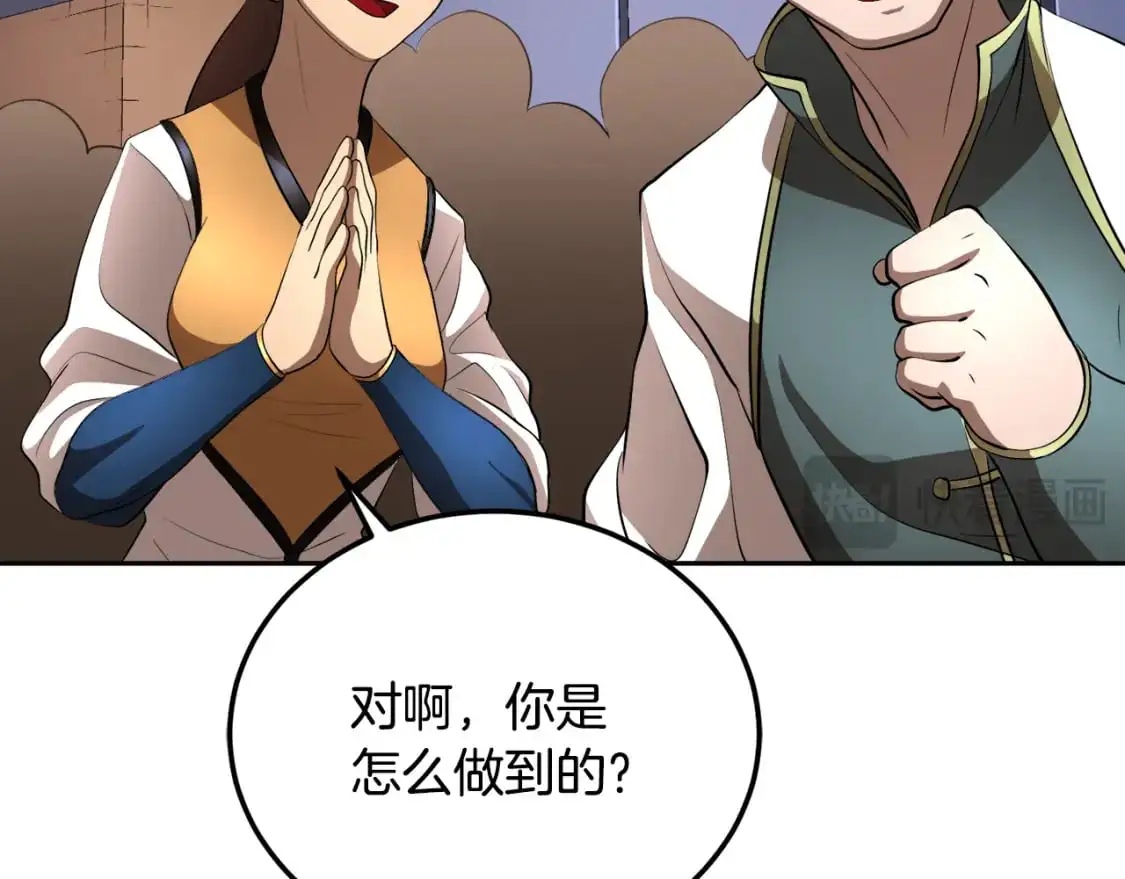 第94话 愤怒的兽人 第165页