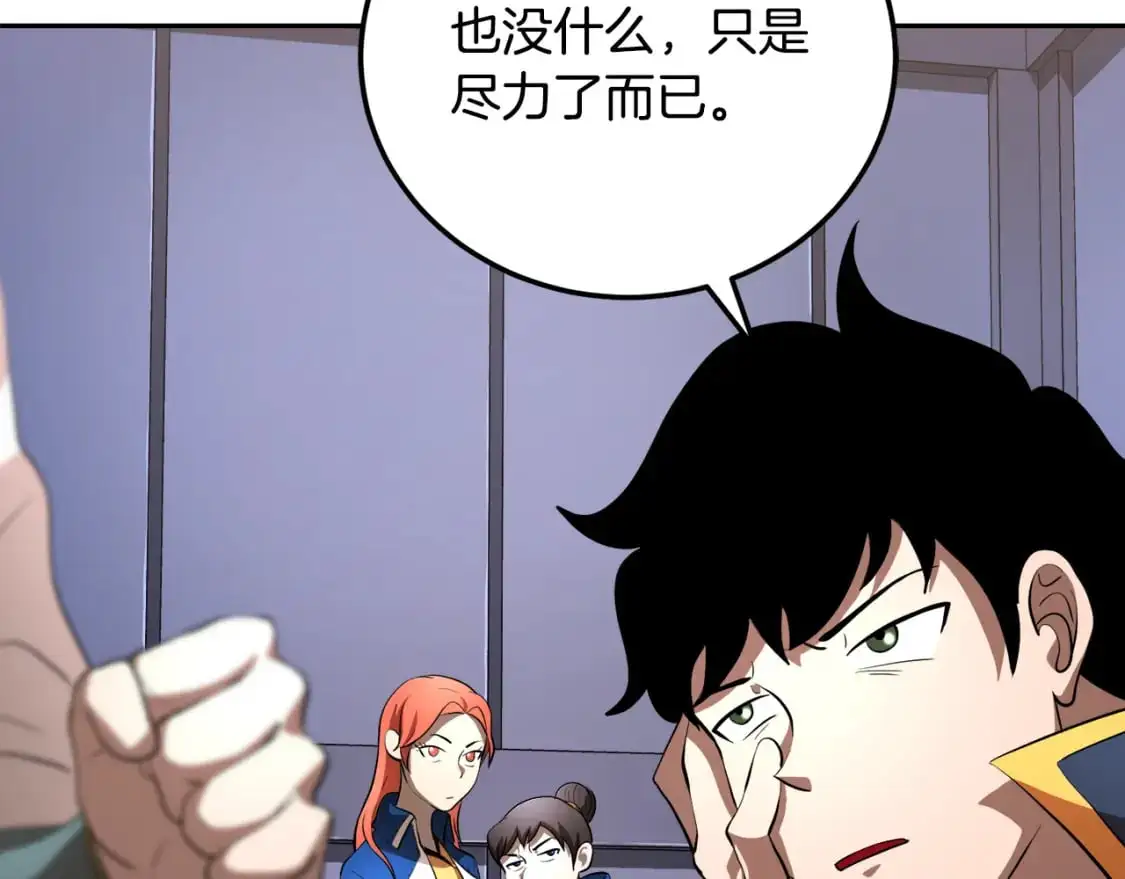 第94话 愤怒的兽人 第167页