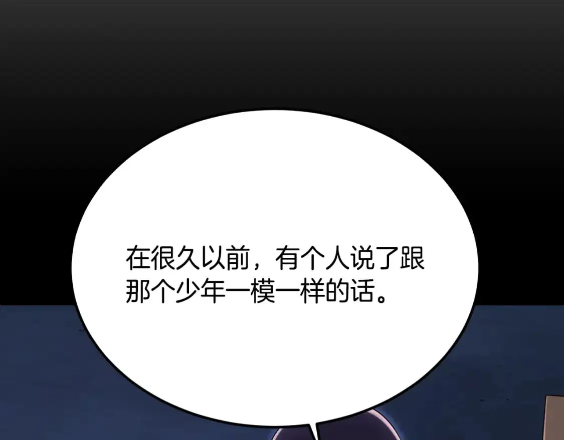 第94话 愤怒的兽人 第174页