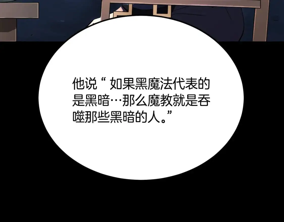 第94话 愤怒的兽人 第176页