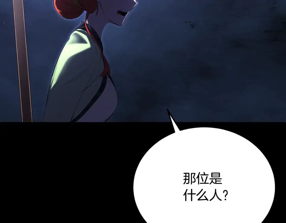 第94话 愤怒的兽人 第179页