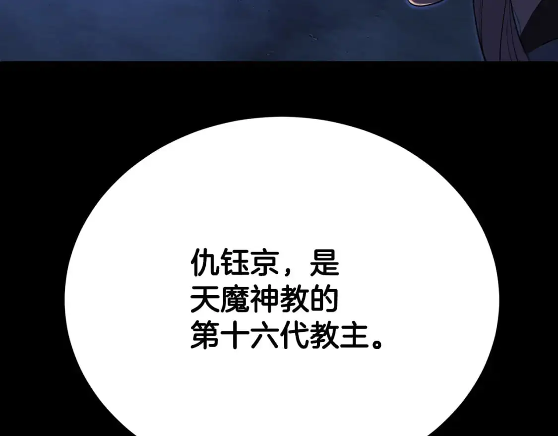 第94话 愤怒的兽人 第182页