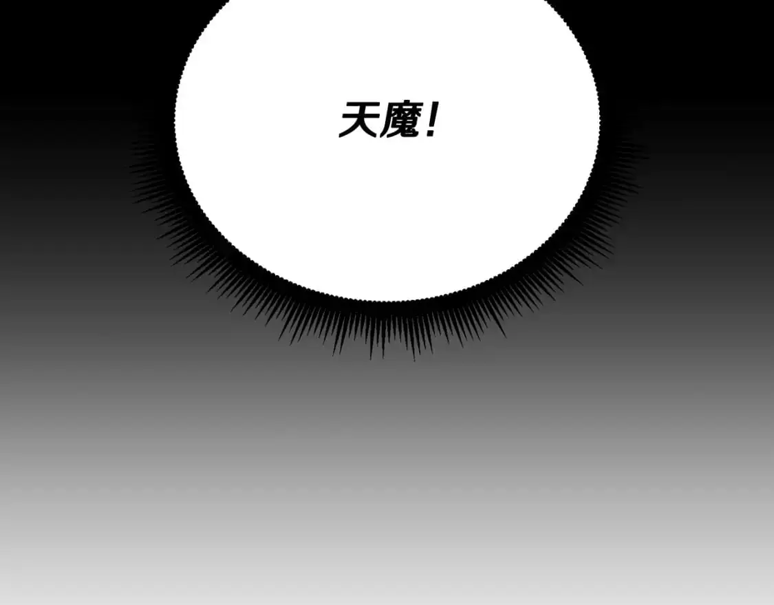 第94话 愤怒的兽人 第186页