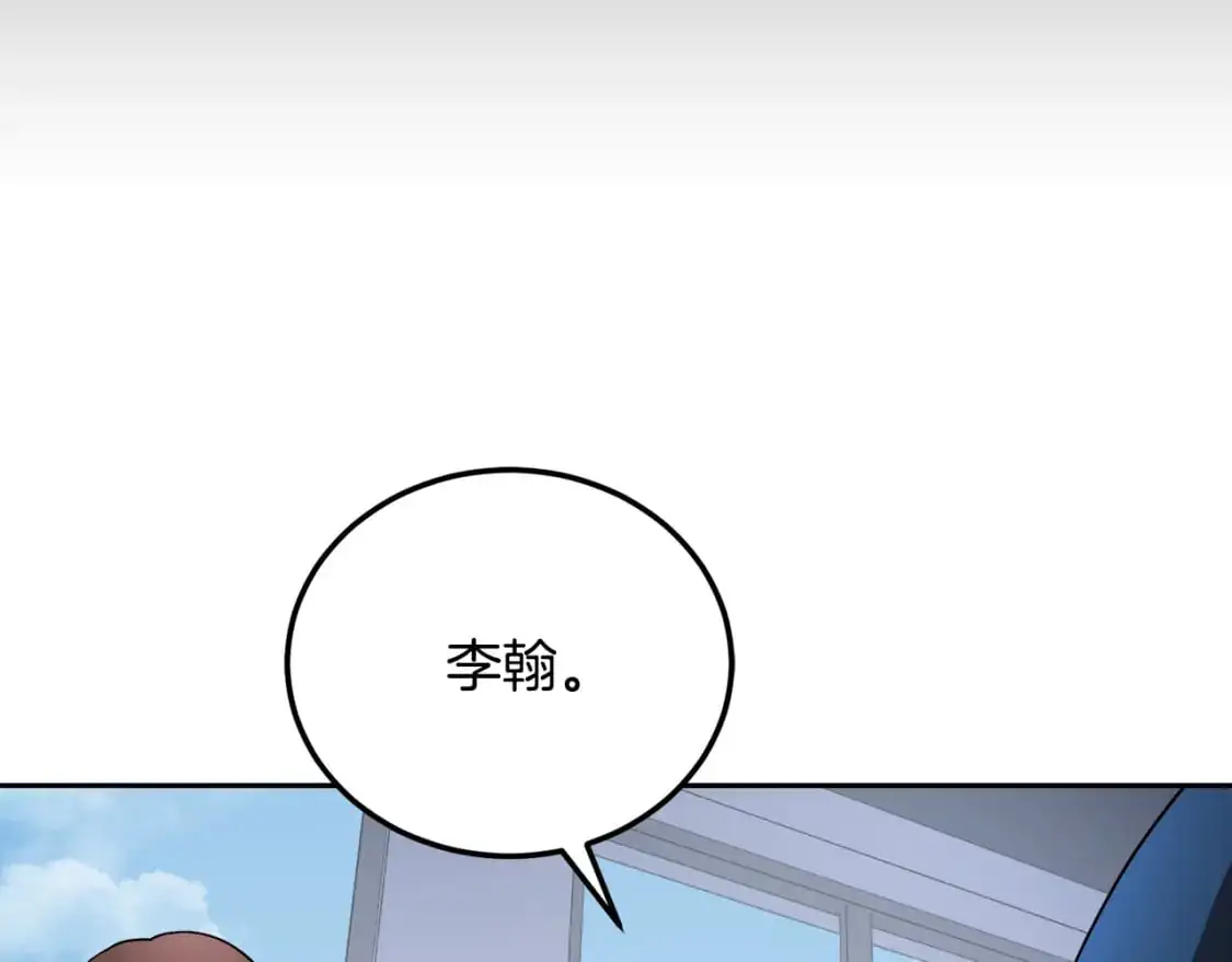 第94话 愤怒的兽人 第187页
