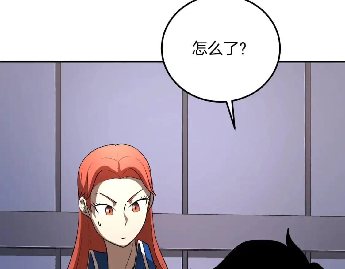 第94话 愤怒的兽人 第190页